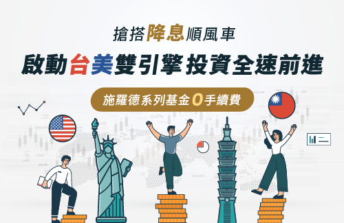 202510_施羅德品牌_首頁bn_m